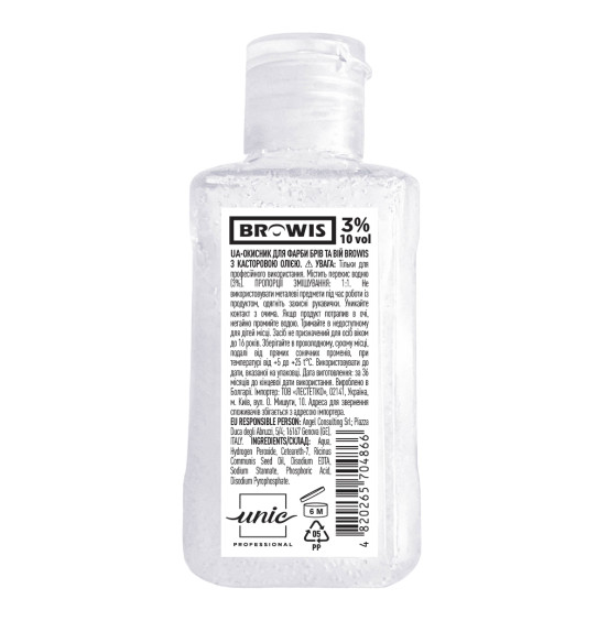 Оксигент BROWIS