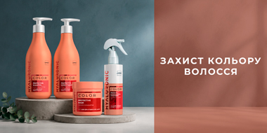 ЗАХИСТ КОЛЬОРУ